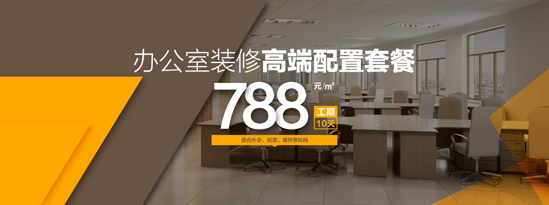 辦公室裝修設計圖，辦公室裝修效果圖